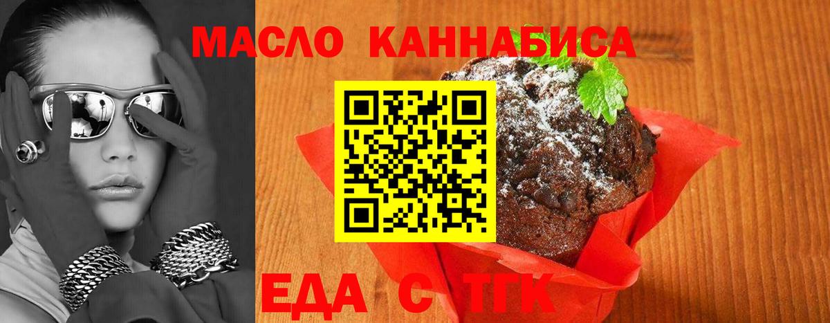 Печенье с ТГК марихуана Кимры