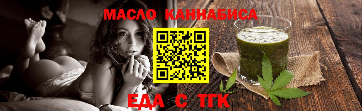 Кимры  Печенье с ТГК марихуана  Вход с VPN 