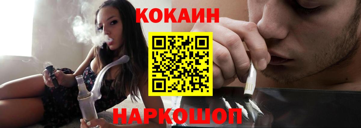 Кокаин  КОКАИН Эквадор  Вход с VPN  Кимры 