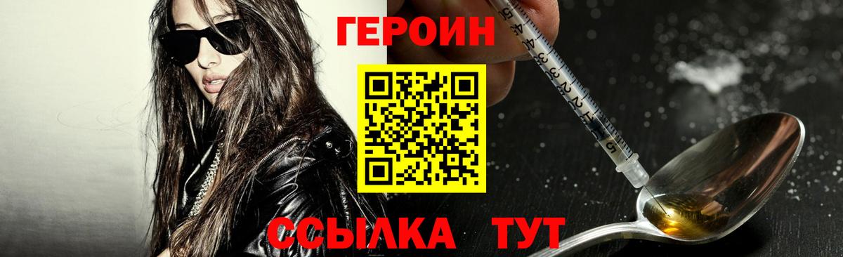 Кимры  ГЕРОИН хмурый  Вход с VPN 