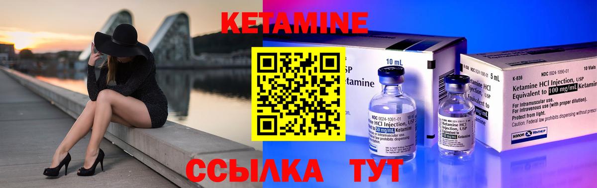 КЕТАМИН ketamine Кимры