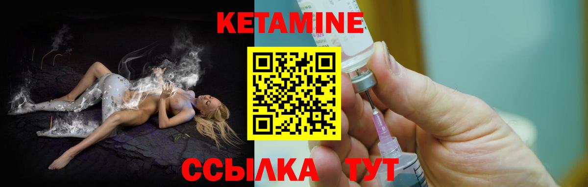 КЕТАМИН VHQ  КЕТАМИН VHQ  Кимры  Вход с VPN 