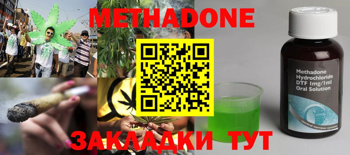 Метадон мёд  Метадон мёд  Вход с VPN  Кимры 