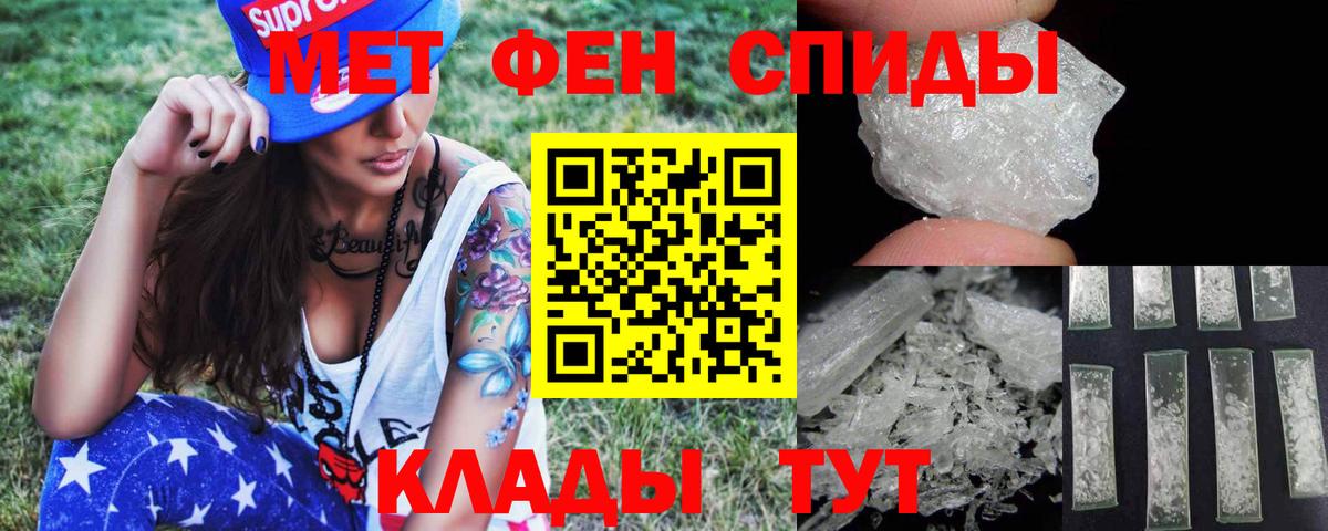 МЕТАМФЕТАМИН витя Кимры