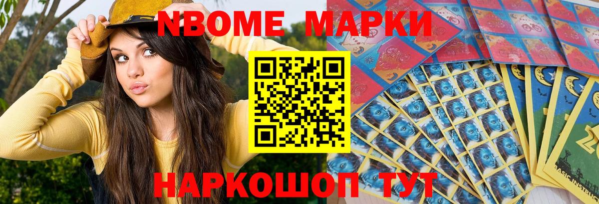 Кимры  Марки 25I-NBOMe 1500мкг  Вход с VPN 