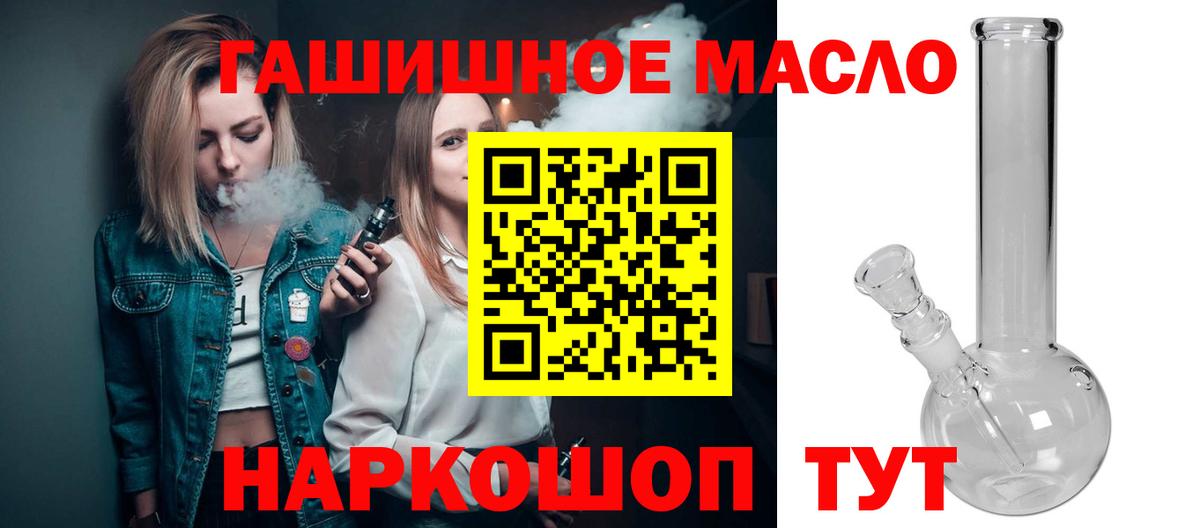 Дистиллят ТГК вейп с тгк  Вход с VPN  ТГК концентрат  Кимры 
